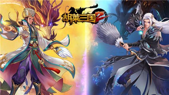 胡莱三国折扣平台缩略图