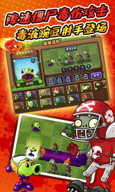pvz2迷宫重启2.3.0缩略图