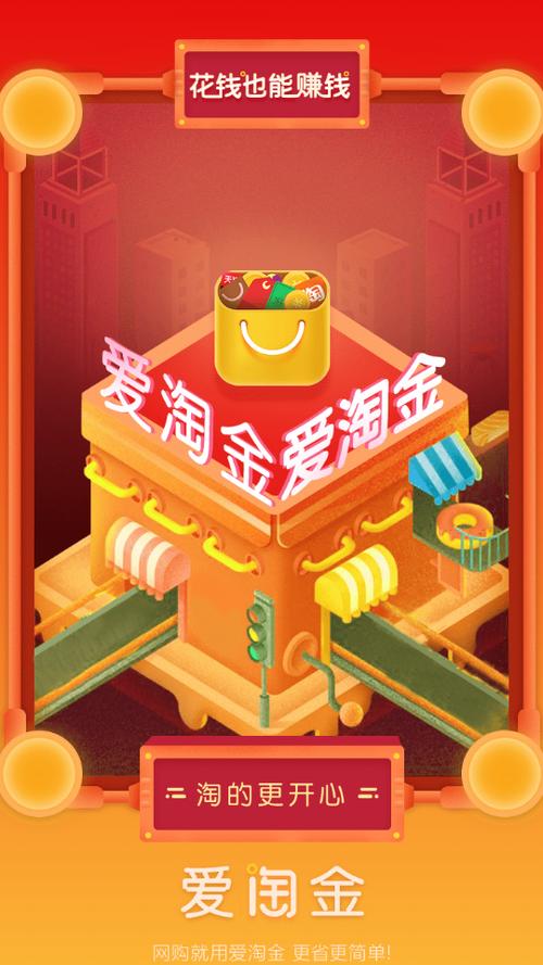 爱淘金app安卓下载