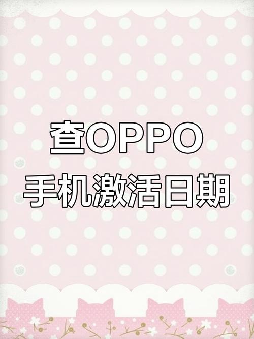 oppo正品查询官网入口