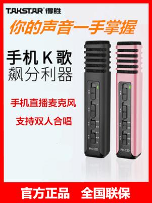 全民k歌话筒怎么连接音响