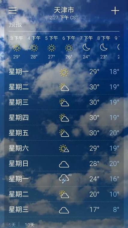 雅虎天气下载