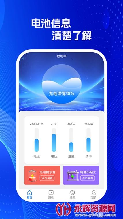 智慧星app官网下载游戏截图