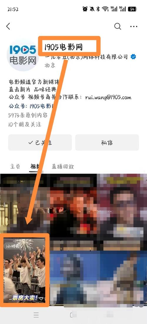 粉丝冲突破解版