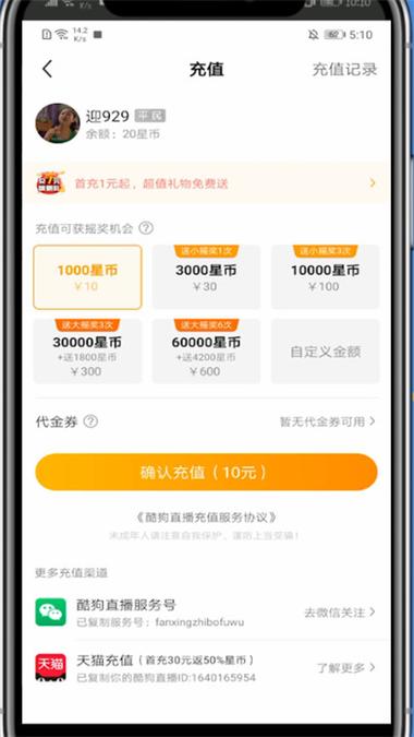 星巴克充值卡有什么优惠吗缩略图