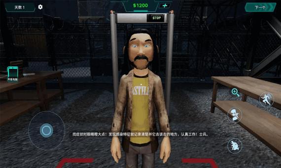 边境检察官手机版攻略缩略图