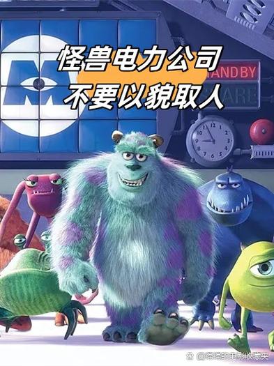 逃离怪兽电力公司