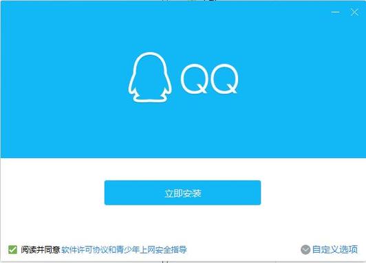 qq旧版本2021缩略图