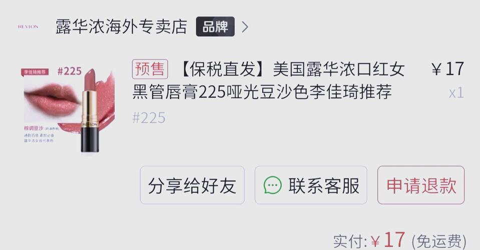 拼多多口红是真的假的缩略图