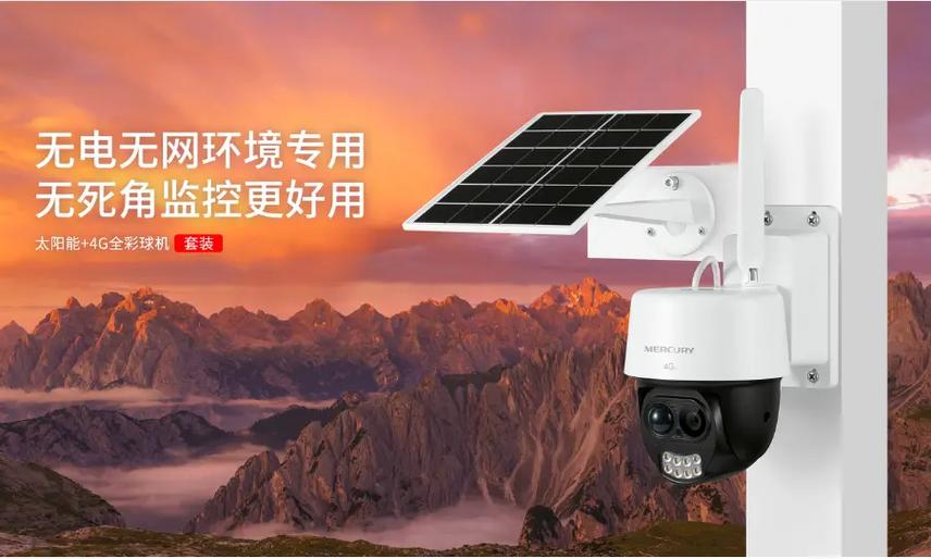 水星安防官网缩略图