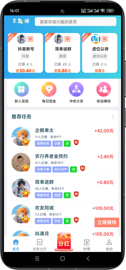 享赚钱官网