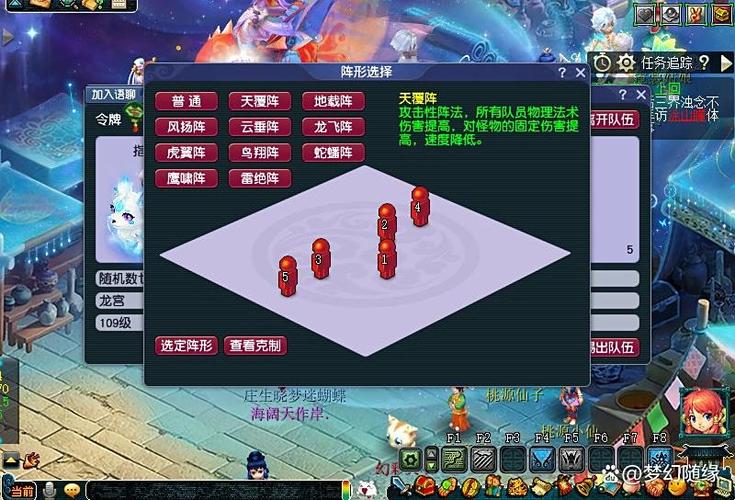 梦幻西游天阵