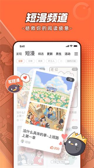 布米米动漫app官方版游戏截图