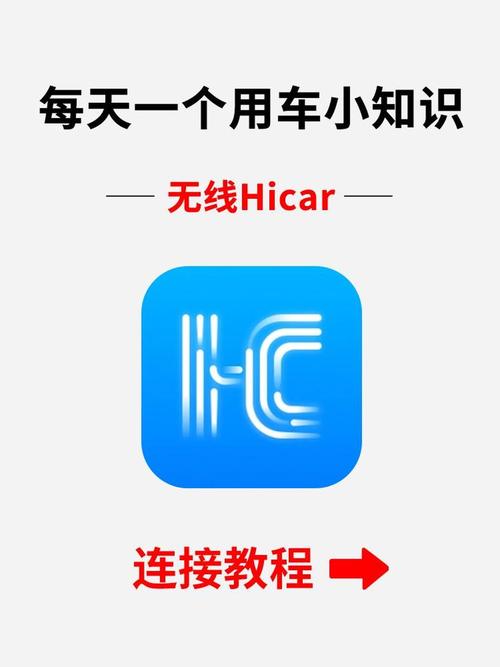 hicar支持哪些app