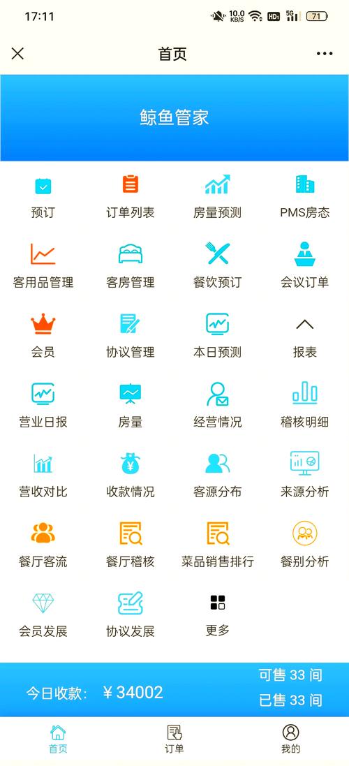 点金云台APP