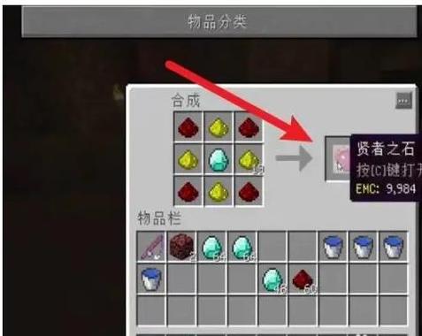 我的世界等价交换卖进去的东西找不