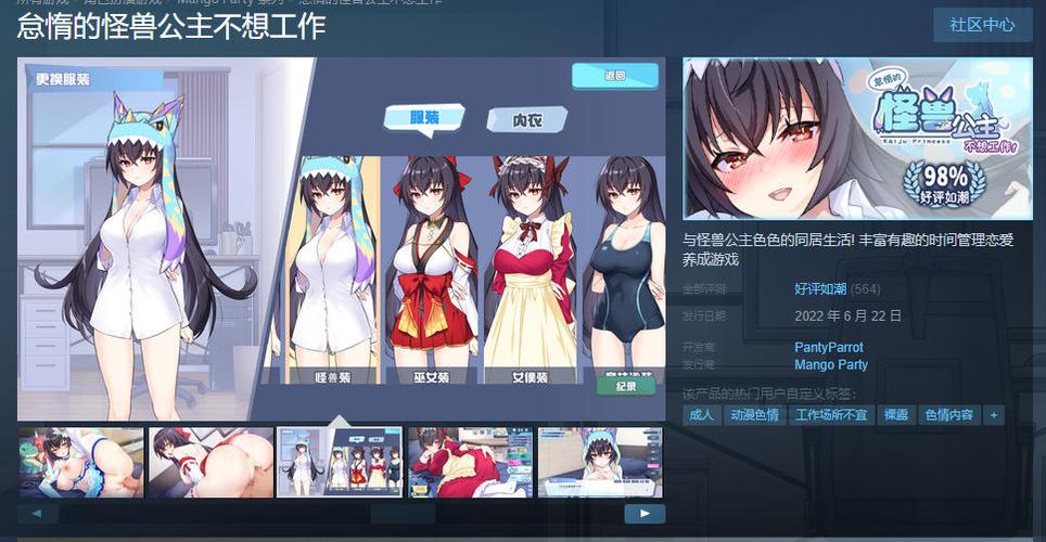 怠惰的怪兽公主安卓