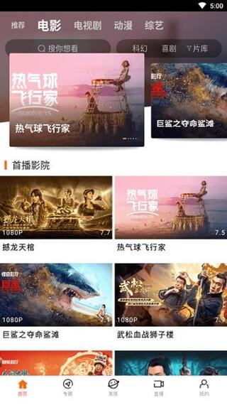 八一影视app官方下载正版