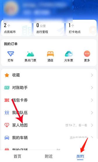 高德定酒店怎么退款游戏截图