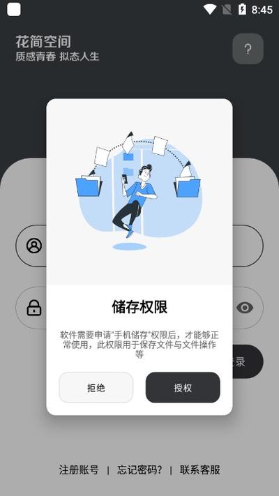 花筒空间逸老版本缩略图
