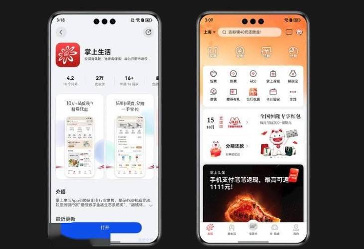 招商银行app官方下载安装