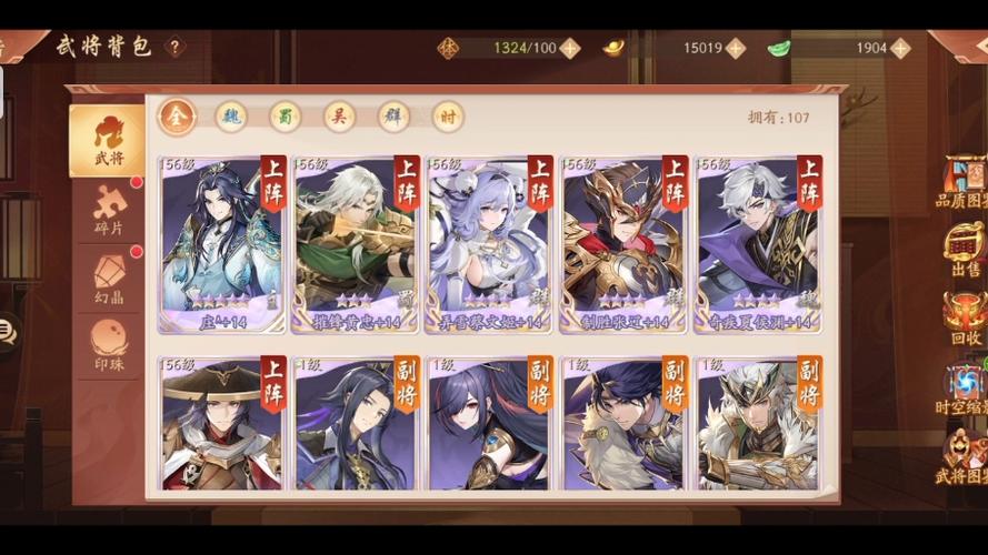 少年三国志阵容