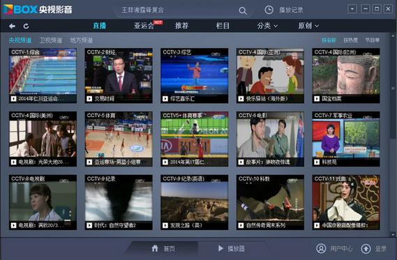 机顶盒可以下载央视影音吗缩略图