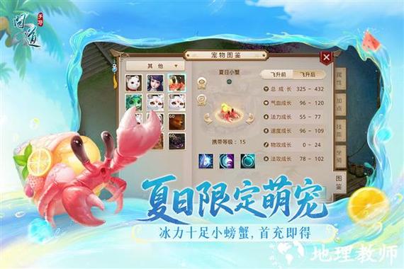 问道手游渠道服缩略图