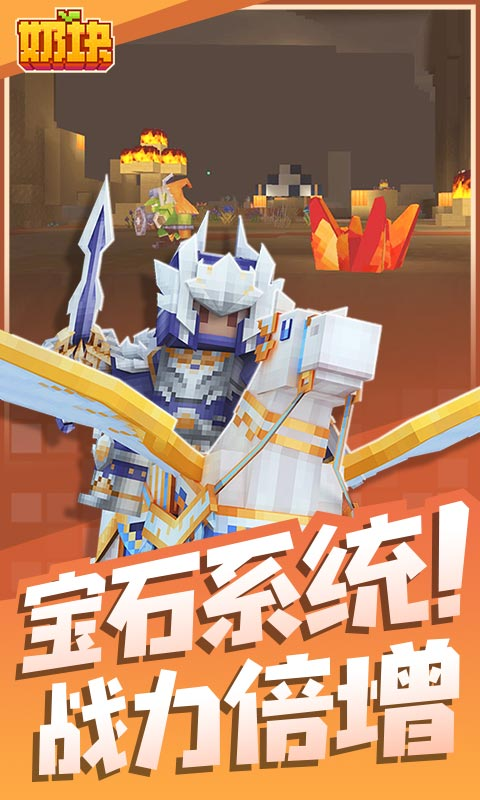 奶块修改器缩略图