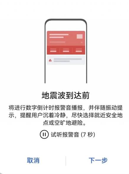 vivo突然震动要警惕游戏截图