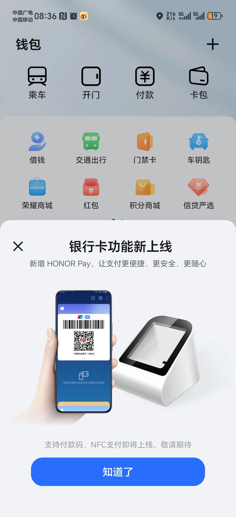 荣耀钱包下载安装游戏截图