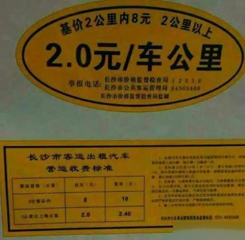 一般租出租车要交多少押金