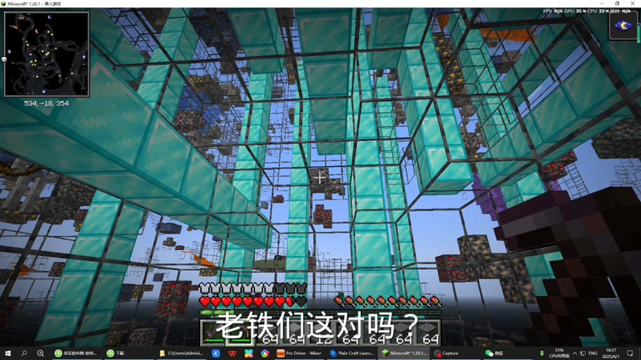 网易矿透辅助器(免费)游戏截图