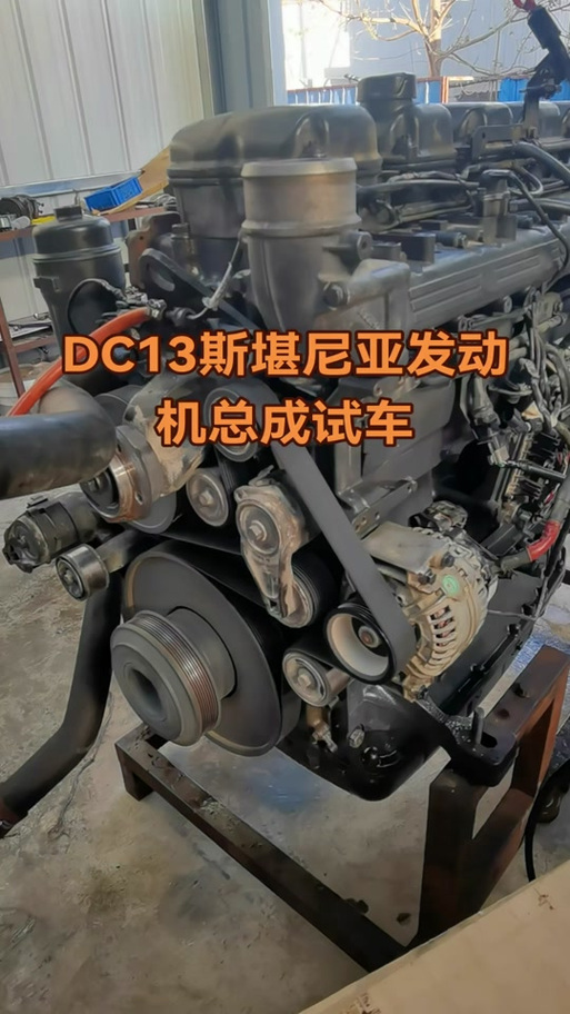斯堪尼亚配件中心库