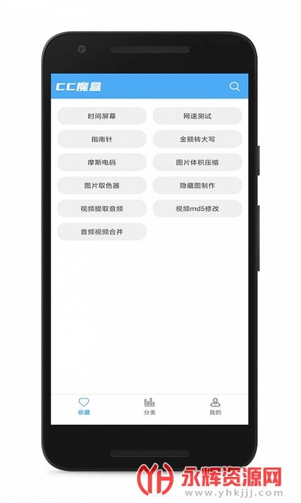 cc魔盒最新版本1.8.1缩略图