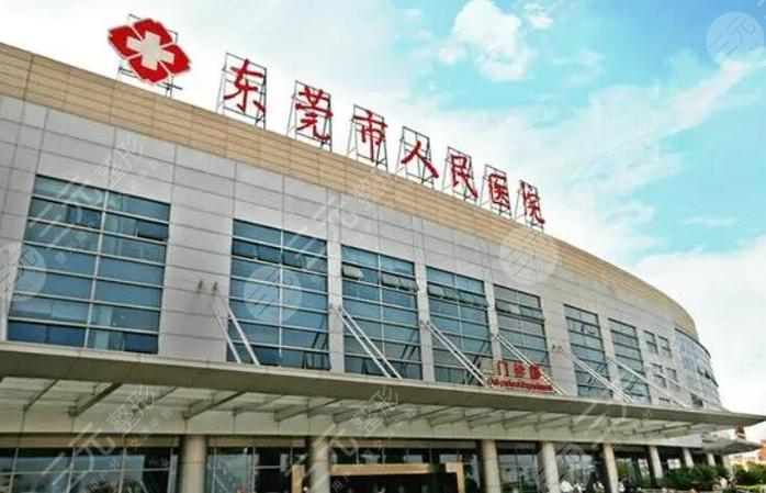 东莞医院实力排名