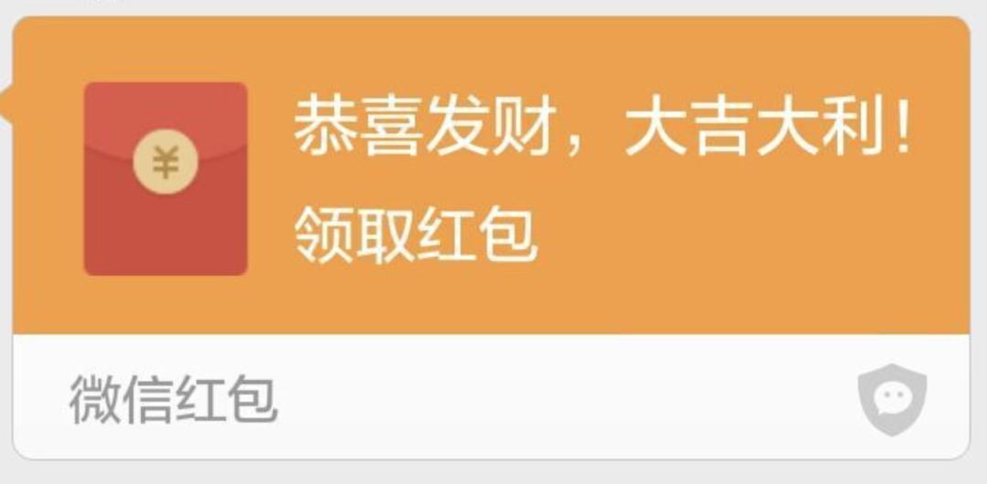 微信发红包