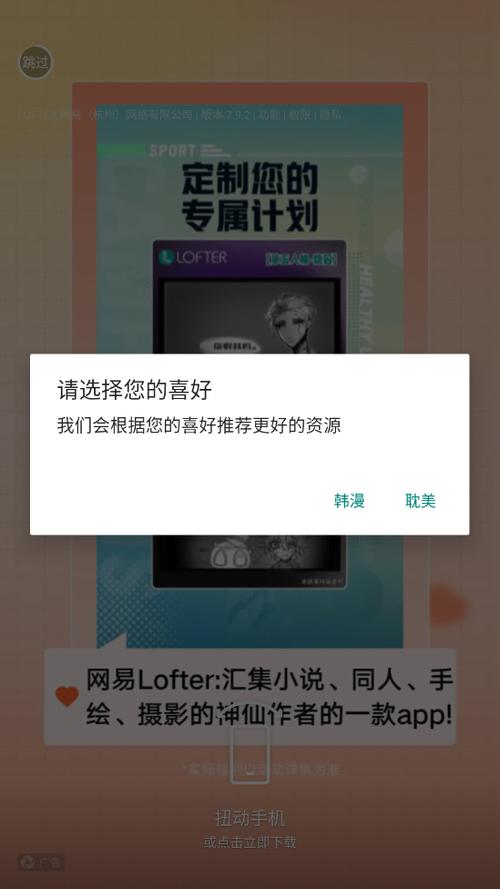 漫画侠app官方下载缩略图