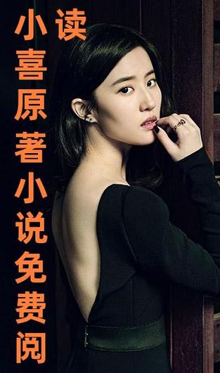 小喜全文免费阅读书包网