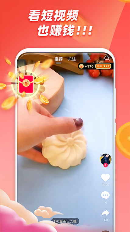 闪鸭极速版app下载缩略图