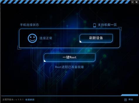 kingroot 下载