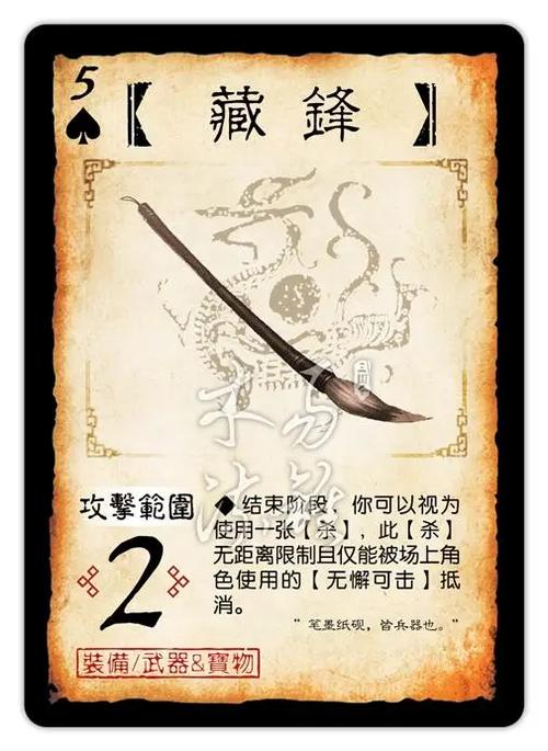 三国杀装备牌diy制作器