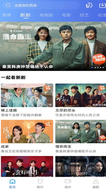 蜗牛追剧官方下载缩略图