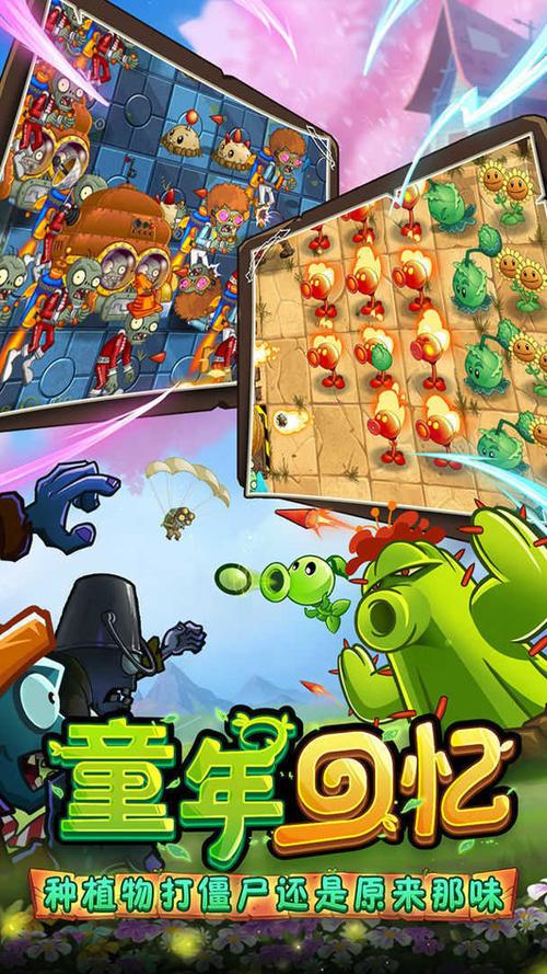b站南瓜酱pvz二战版游戏截图