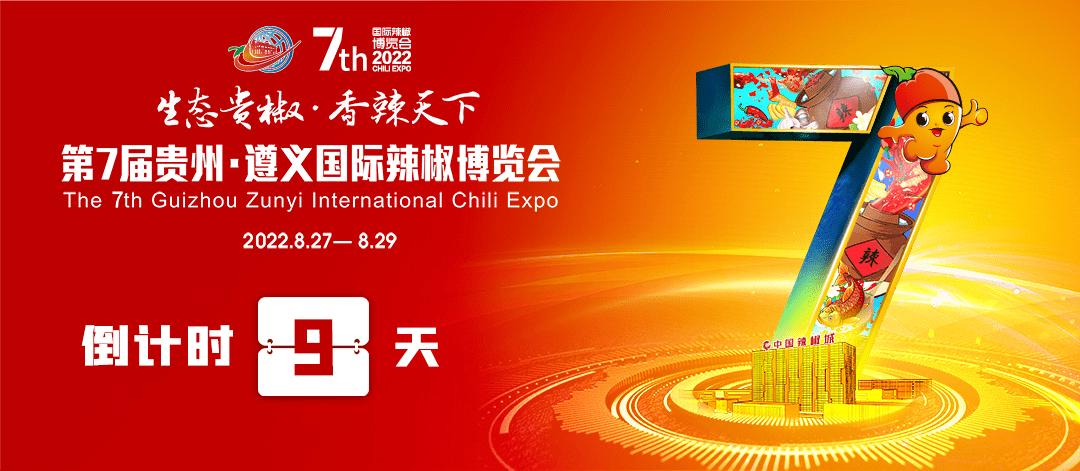 辣椒很辣创意广告语