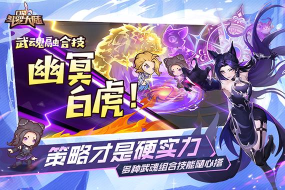 斗罗大陆H5破解版无限内购缩略图