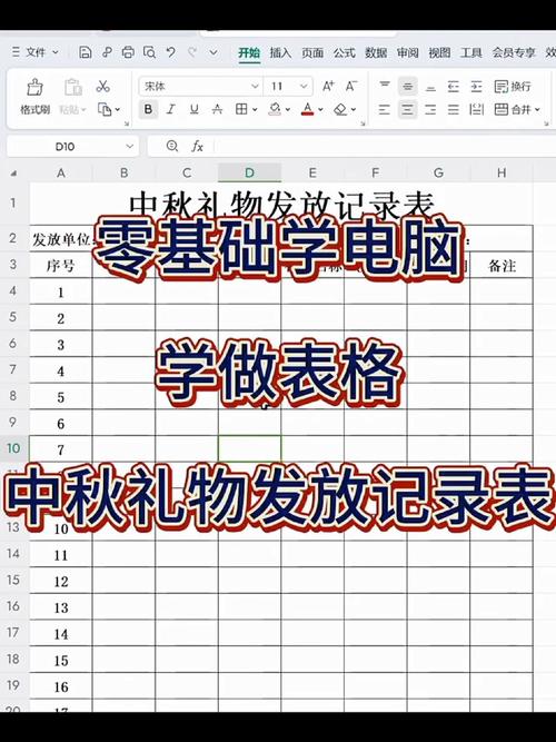 电脑做表格的软件叫啥