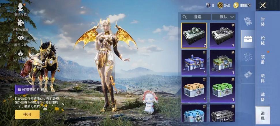 和平精英无限皮肤无限点券版