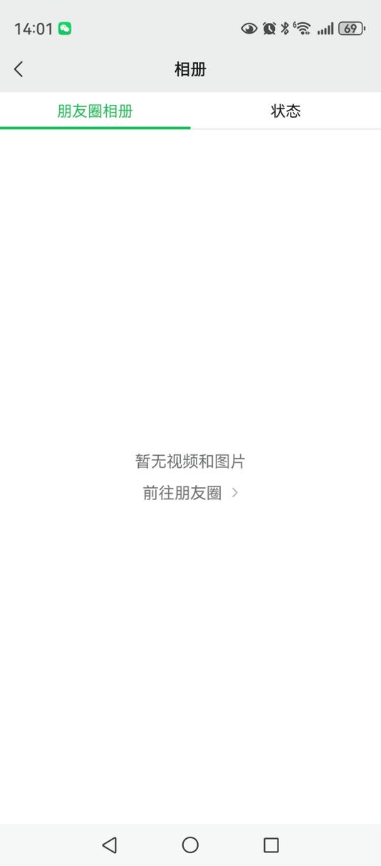 看不到朋友朋友圈的界面缩略图