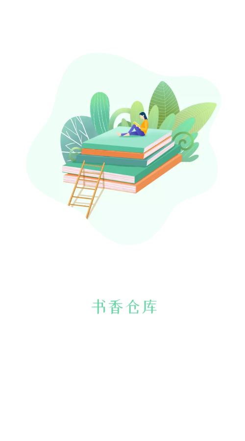 书香仓库旧版本软件功能游戏截图